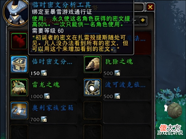 【游戏世界】魔兽世界: 9.2.5小号追赶装备完善, “密文”增加全系武器掉落