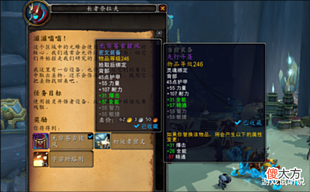 【游戏世界】魔兽世界: 9.2.5小号追赶装备完善, “密文”增加全系武器掉落