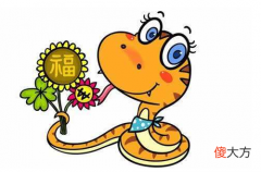 1977属蛇一生有二婚