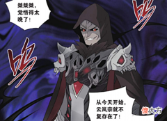 【爱历史】斗破苍穹：萧炎最凶险、最精彩的一战是哪一战？