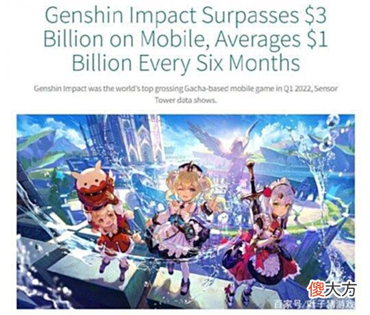 【游戏世界】发布以来总收入30亿美元！《原神》仅用一年半时间，创造手游纪录