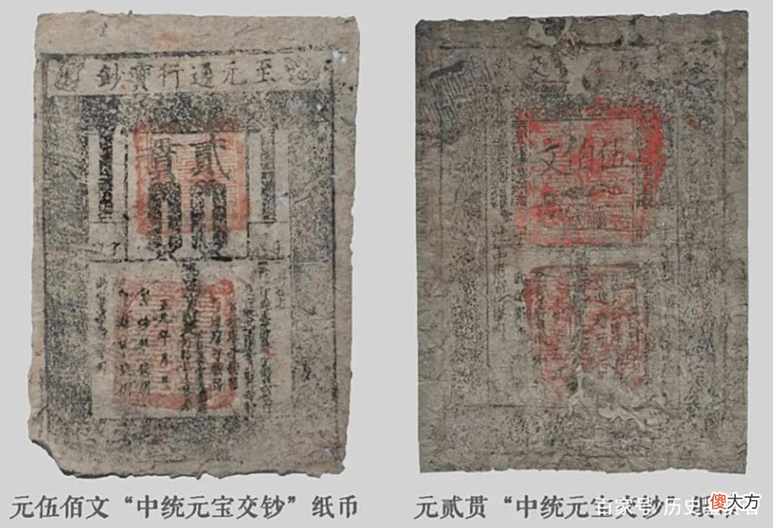 【历史故事】元朝曾3次更换纸币？元顺帝：军费开支太大，缺少准备金是硬伤！