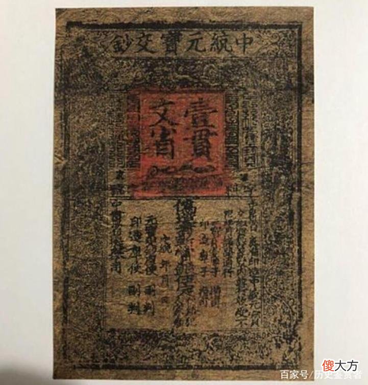 【历史故事】元朝曾3次更换纸币？元顺帝：军费开支太大，缺少准备金是硬伤！