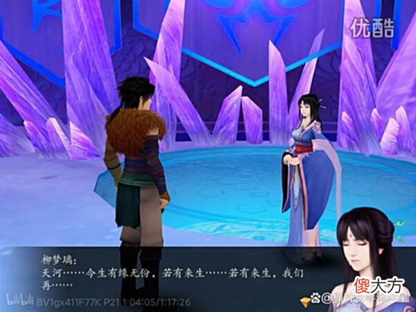 【游戏迷】「仙剑四—梦璃」云公子，你喜欢梦璃吗？织梦行云，仙剑问情