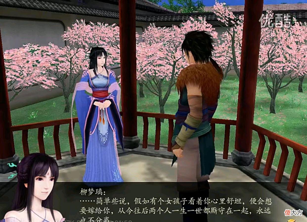 【游戏迷】「仙剑四—梦璃」云公子，你喜欢梦璃吗？织梦行云，仙剑问情