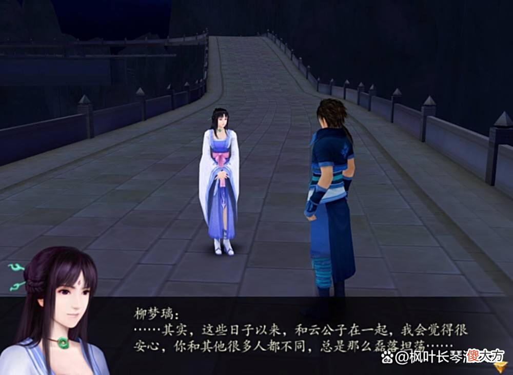 【游戏迷】「仙剑四—梦璃」云公子，你喜欢梦璃吗？织梦行云，仙剑问情