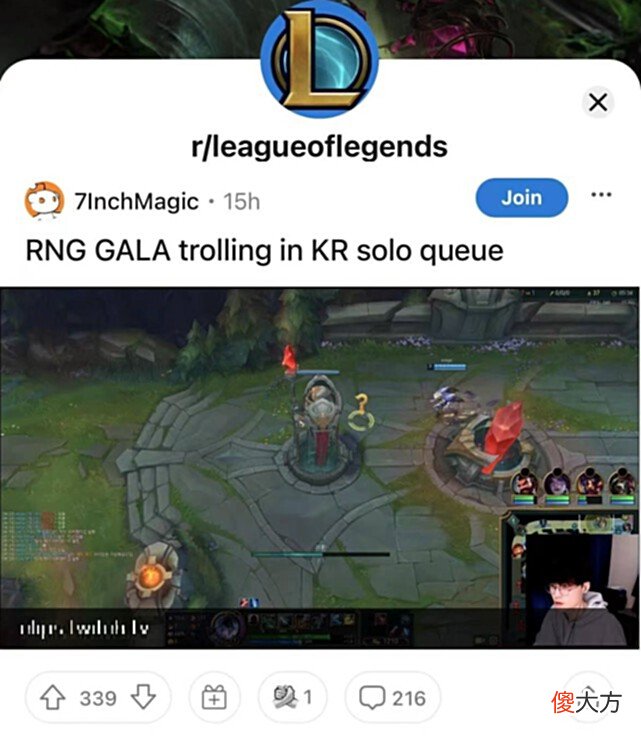 【游戏迷】RNG又出事了！Gala打韩服消极游戏？惨遭海外网友声讨：回国服吧