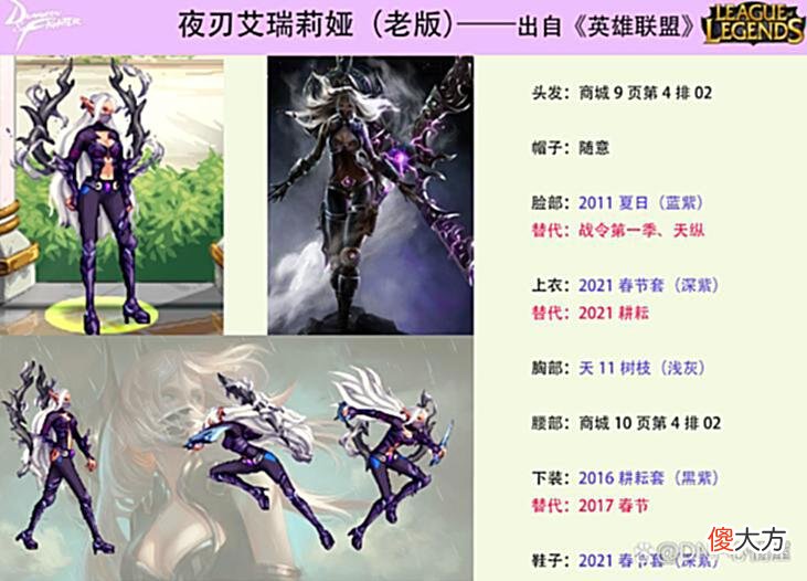【游戏迷】DNF：暗夜cos外观展示！神还原人物造型，不知火舞，寒冰射手来了