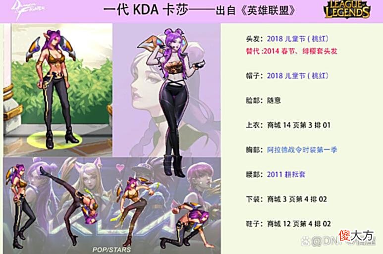 【游戏迷】DNF：暗夜cos外观展示！神还原人物造型，不知火舞，寒冰射手来了