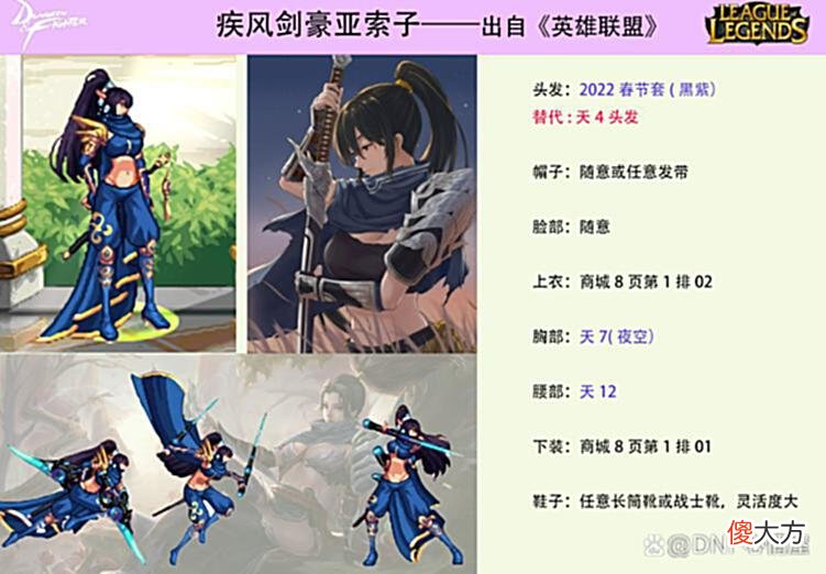 【游戏迷】DNF：暗夜cos外观展示！神还原人物造型，不知火舞，寒冰射手来了