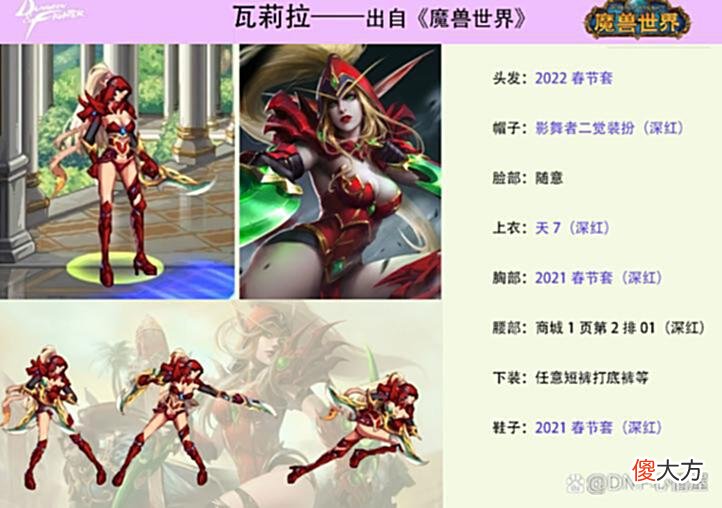 【游戏迷】DNF：暗夜cos外观展示！神还原人物造型，不知火舞，寒冰射手来了