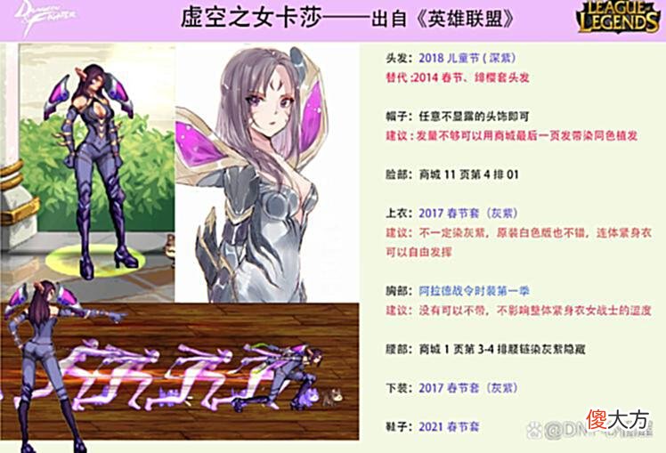 【游戏迷】DNF：暗夜cos外观展示！神还原人物造型，不知火舞，寒冰射手来了