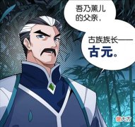 【游戏世界】斗破苍穹：为何这些斗帝家族不选择联姻，这样他们下一代不就更强