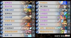 【游戏迷】炉石传说：战士玩家必看！娱乐上分全都有，你最吃哪一套？