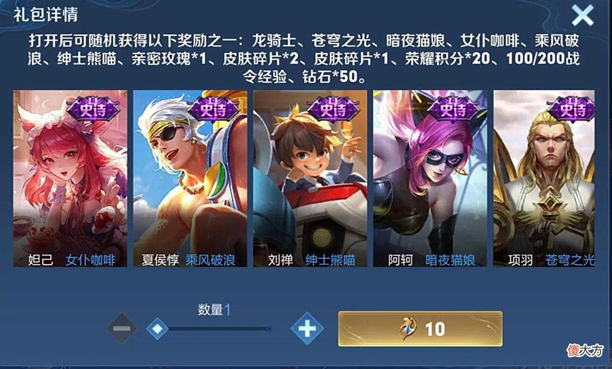 【游戏世界】每个赛季战令币怎么花才划算，2张积分夺宝券先拿下，再去抽皮肤