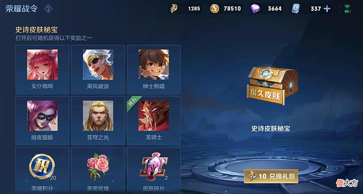【游戏世界】每个赛季战令币怎么花才划算，2张积分夺宝券先拿下，再去抽皮肤