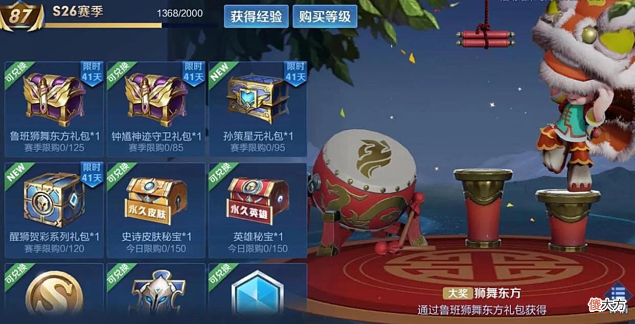 【游戏世界】每个赛季战令币怎么花才划算，2张积分夺宝券先拿下，再去抽皮肤