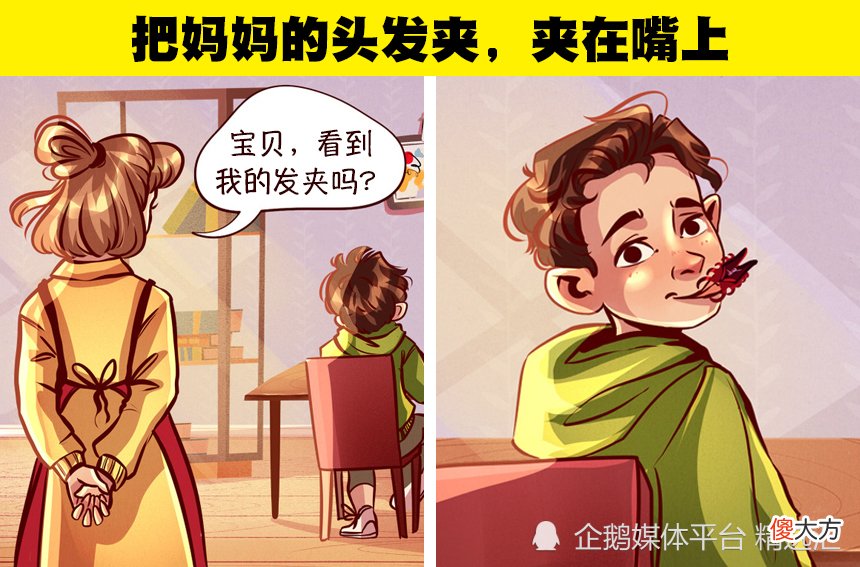 大多数人童年都做过的8件奇怪的事情