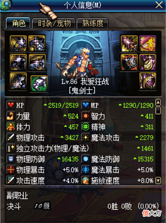 【游戏世界】DNF狂战新手装备有, 史诗天魔斩, 天空套时装!
