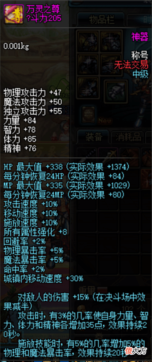 【游戏世界】DNF狂战新手装备有, 史诗天魔斩, 天空套时装!