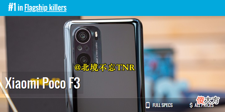 2021年度最佳智能手机评选 2021手机评比