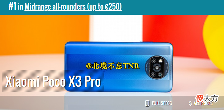 2021年度最佳智能手机评选 2021手机评比