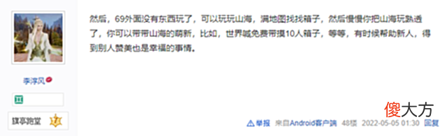 【游戏世界】逆水寒玩到60级只冲了30块正常吗? 玩家: 我们满级的都是白嫖