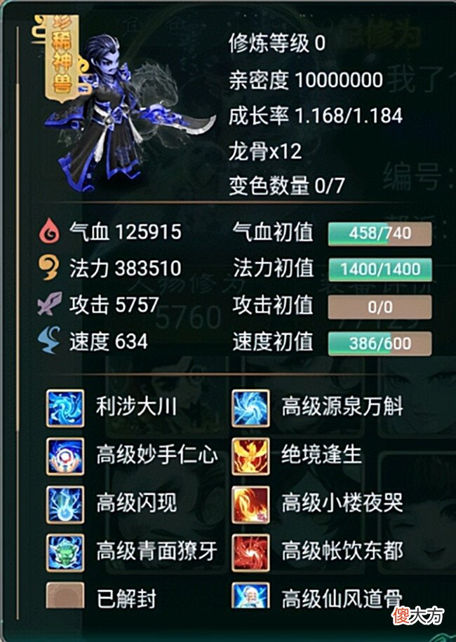 【游戏迷】大话西游手游: 六只神兽里, 圣兔是最猛的吗?