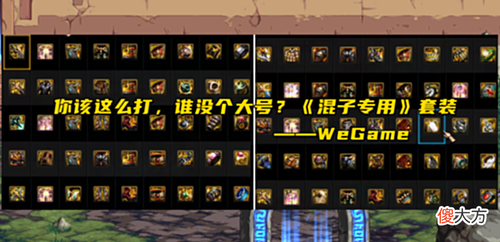 【游戏世界】DNF: 110新增“抄作业系统”! 人均模仿旭旭宝宝, 但差距有点大
