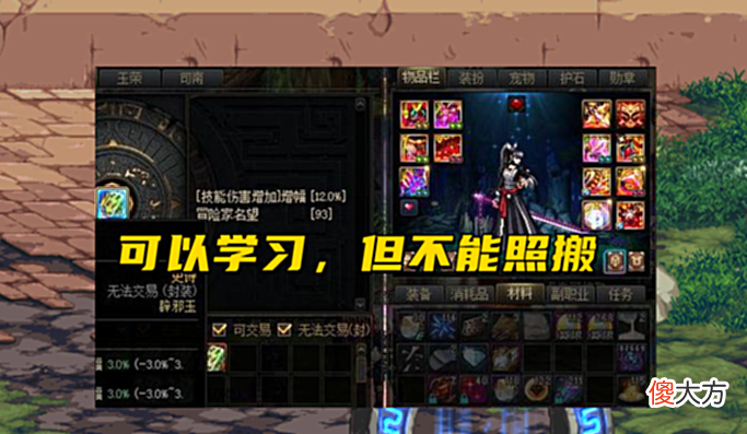 【游戏世界】DNF: 110新增“抄作业系统”! 人均模仿旭旭宝宝, 但差距有点大