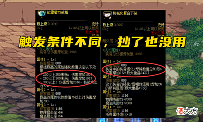 【游戏世界】DNF: 110新增“抄作业系统”! 人均模仿旭旭宝宝, 但差距有点大