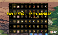 【游戏世界】DNF: 110新增“抄作业系统”! 人均模仿旭旭宝宝, 但差距有点大