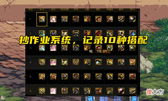 【游戏世界】DNF: 110新增“抄作业系统”! 人均模仿旭旭宝宝, 但差距有点大