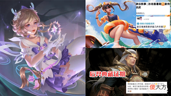 【游戏迷】婉儿、孙尚香夏日史诗突袭, 瑶妹星传说重做美哭, 后羿典藏延期