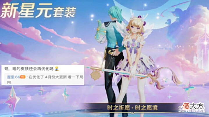 【游戏迷】婉儿、孙尚香夏日史诗突袭, 瑶妹星传说重做美哭, 后羿典藏延期