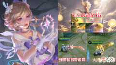 【游戏世界】狄仁杰体验服暗削, 站桩射手末日来临? 瑶双喜临门, 司空震笑了