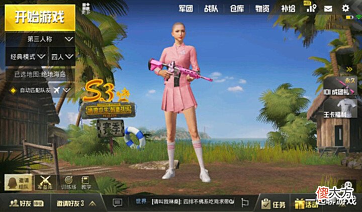 【游戏迷】“吃鸡”分解一整套“S1绝版皮肤”会怎样？光子发来的奖励绝了！