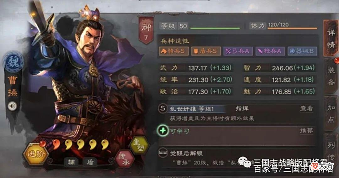 【游戏迷】三国志战略版爆头骑4300兵力，军心动摇硬秒满红太尉盾，被秀了！
