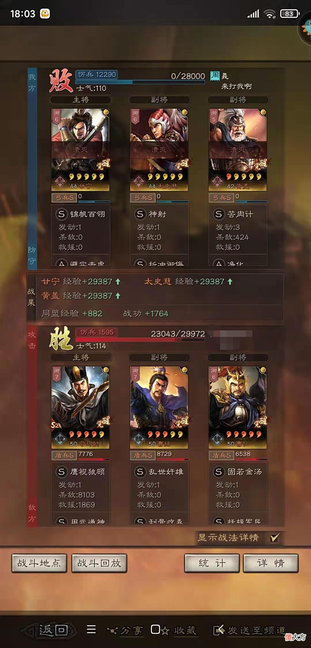 【游戏世界】三战 三朝老臣赴东风，一出苦肉天下闻