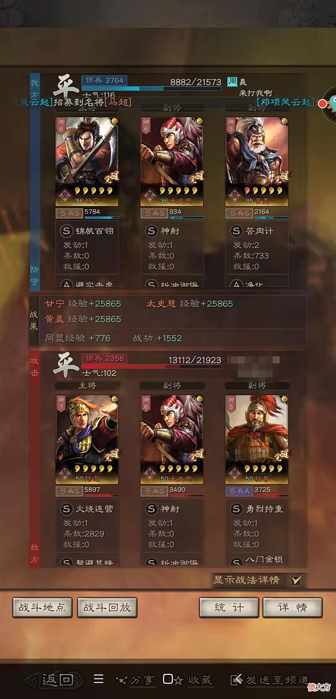 【游戏世界】三战 三朝老臣赴东风，一出苦肉天下闻
