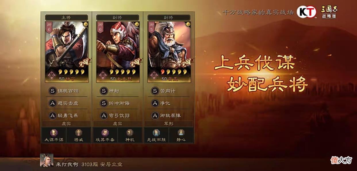 【游戏世界】三战 三朝老臣赴东风，一出苦肉天下闻