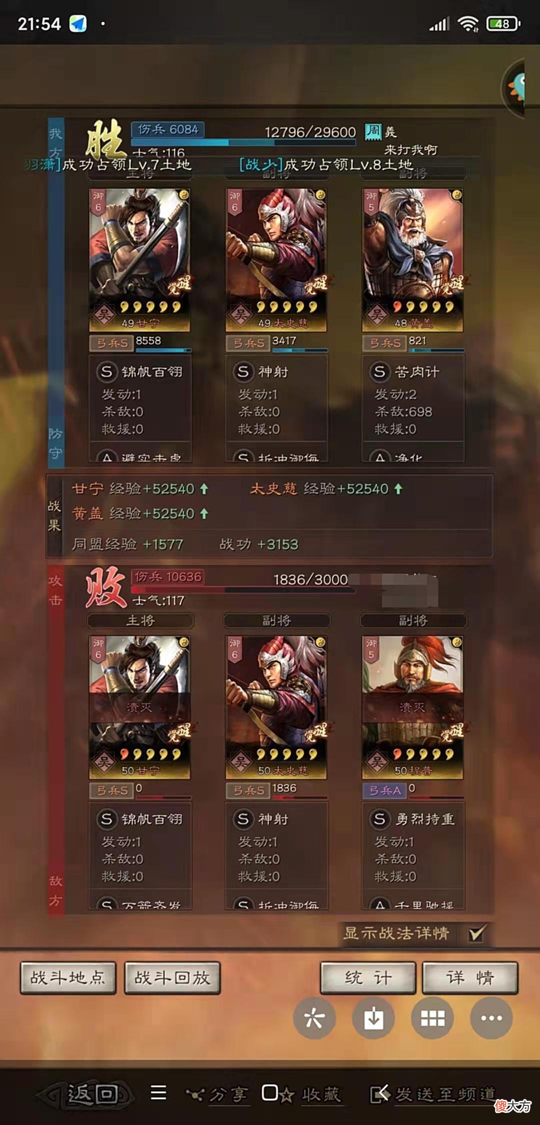 【游戏世界】三战 三朝老臣赴东风，一出苦肉天下闻