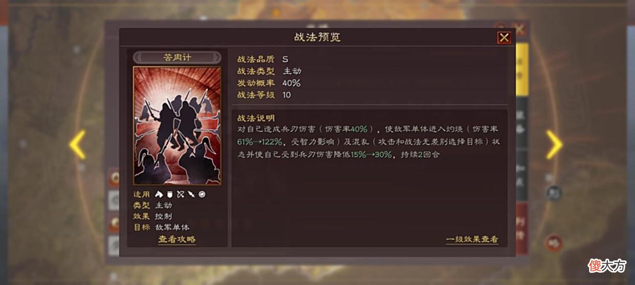 【游戏世界】三战 三朝老臣赴东风，一出苦肉天下闻