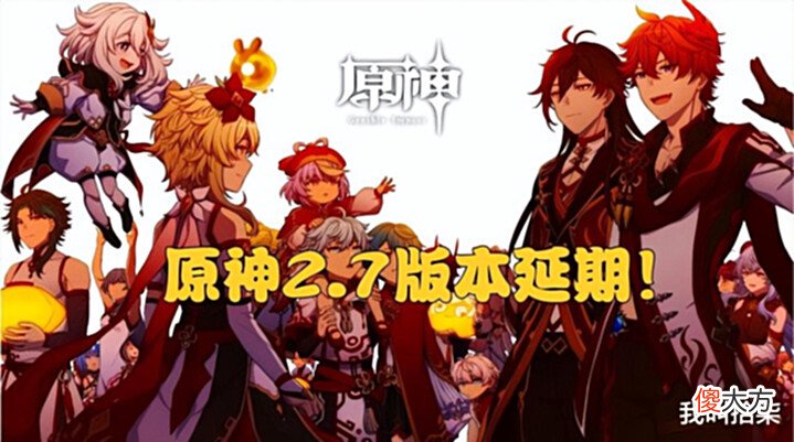 【游戏迷】原神: 延迟更新每小时补偿60原石? 想多了, 送个十连抽就不错了!