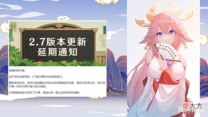 【游戏迷】原神: 延迟更新每小时补偿60原石? 想多了, 送个十连抽就不错了!