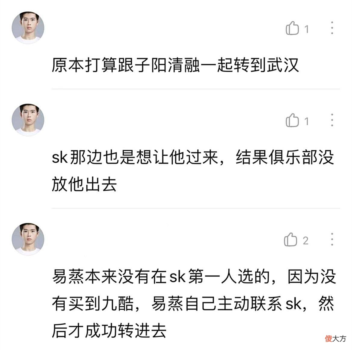 【游戏世界】瓜主爆料estar21年重建细节，易峥非首选，SK原想打包hero中射辅