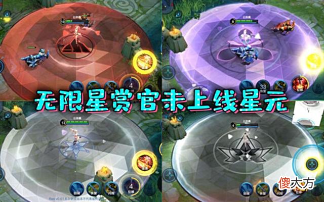 【游戏迷】杨戬圣斗士传说突袭, 辅助之王诞生, 赛年皮肤获取调整, 有星赏官的巨赚