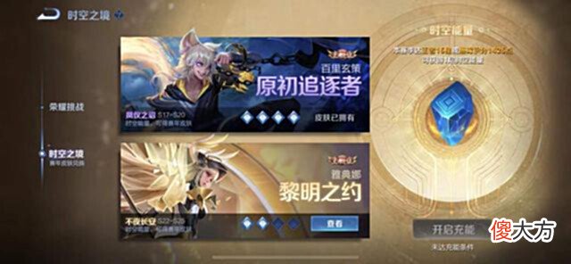 【游戏迷】杨戬圣斗士传说突袭, 辅助之王诞生, 赛年皮肤获取调整, 有星赏官的巨赚