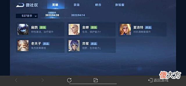【游戏迷】杨戬圣斗士传说突袭, 辅助之王诞生, 赛年皮肤获取调整, 有星赏官的巨赚