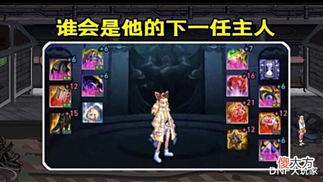 【游戏迷】DNF: 红21左槽摆上货架, 号主喊价218万, 会有人接盘吗?